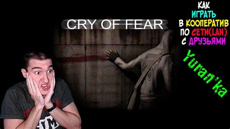 Какие режимы кооператива доступны в Cry of Fear?