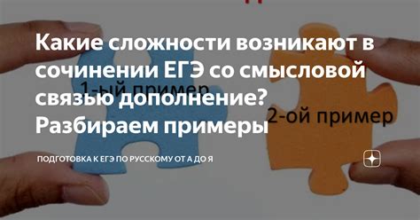 Какие сложности возникают при прослушивании?