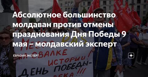 Какие события стали причиной отмены празднования