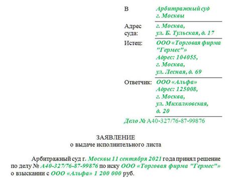 Какие сроки действия имеет исполнительный лист в арбитражном суде?