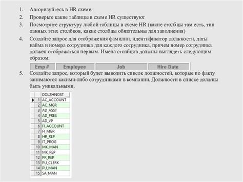 Какие таблицы существуют?