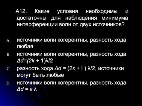 Какие условия необходимы для появления волн на реке