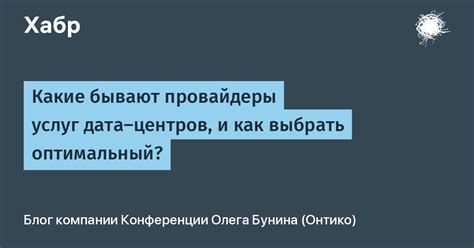 Какие услуги оказывают провайдеры?