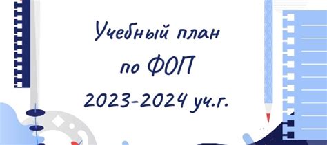 Какие учебные предметы входят в ФОП ООО?