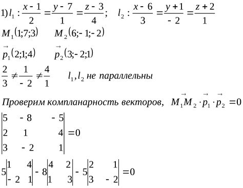 Какие формулы используются для расчета плоскостей, проходящих через прямую и точку?