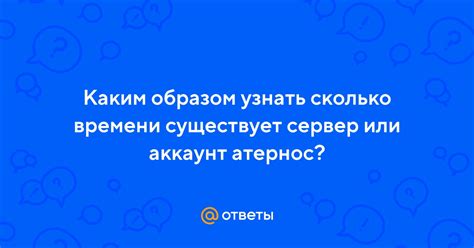 Каким образом можно узнать, сколько времени нужно пить Форлакс взрослым?