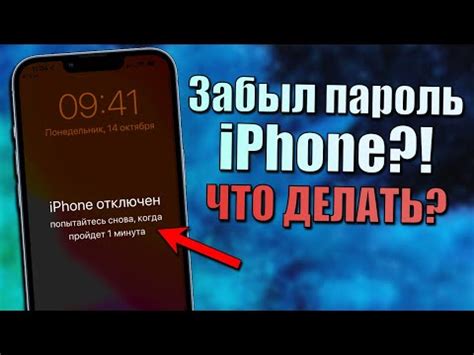 Каким способом выбрать, чтобы восстановить пароль на iPhone 11