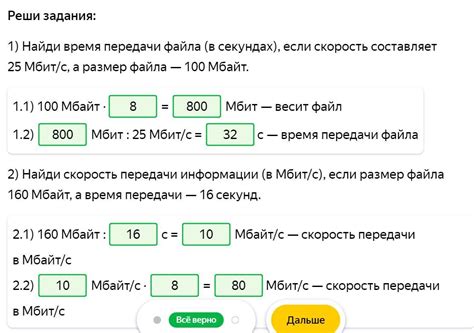 Каково значение 2 Мбит/с?