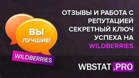 Какое время года является наиболее успешным для продаж на Wildberries