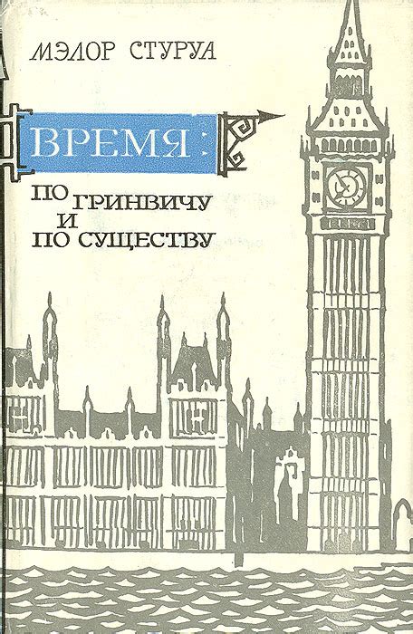 Какое значение имеет время по Гринвичу в Самаре при организации транспортного и логистического процесса?