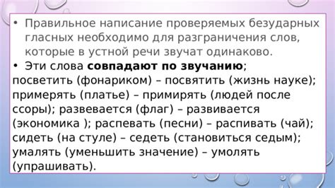 Какое значение имеет правильное написание слова "неудача"?