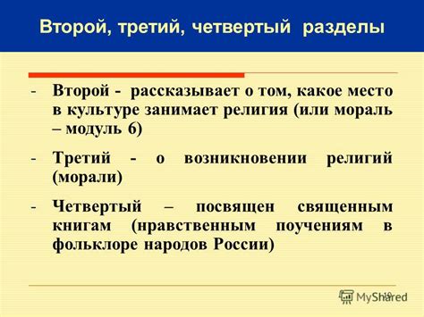 Какое место занимает ковыль в фольклоре?