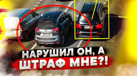 Какой размер штрафа за нарушение разметки на фотокамере?