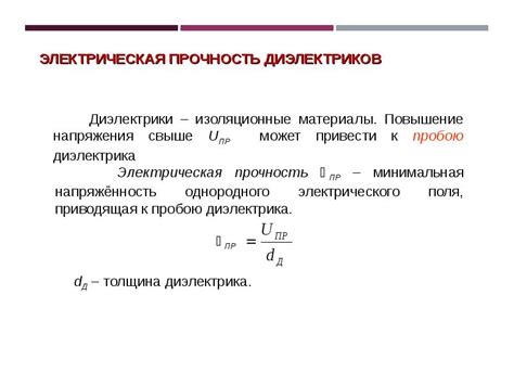 Какую роль играет прочность в выборе материала