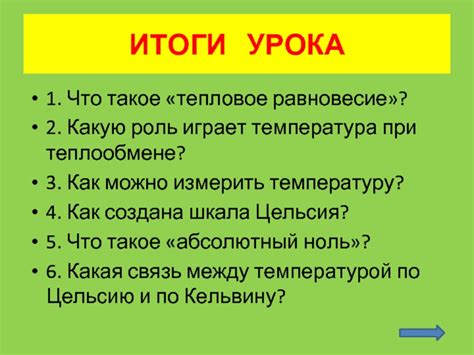 Какую роль играет температура сиропа при его дозировке в одной ложке?