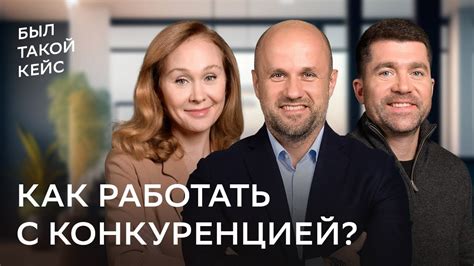 Как Нина справляется с конкуренцией