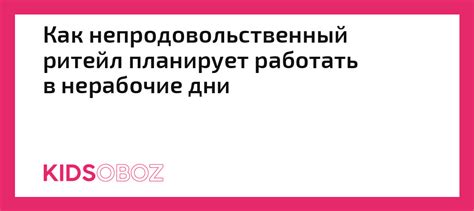 Как Собчак планирует отдых в нерабочие дни