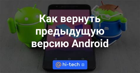 Как вернуть предыдущую версию Google Play сервисов