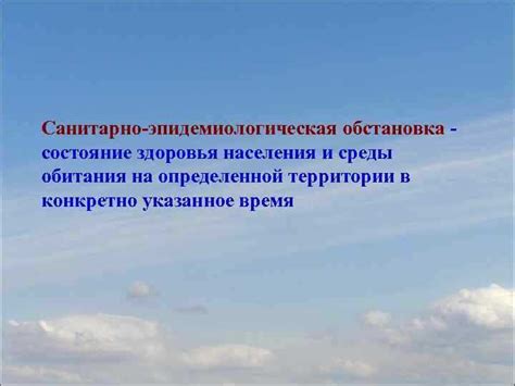 Как влияют на эпидемиологическую обстановку дополнительные сутки?