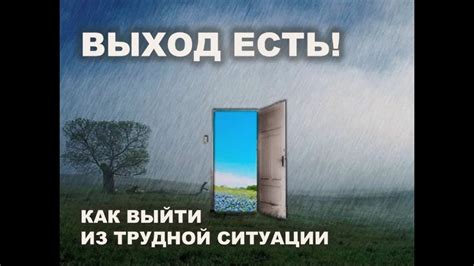 Как вожатый стал опорой и нашел выход из трудной ситуации