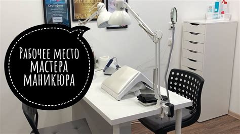 Как выбрать мастера для маникюра на дому