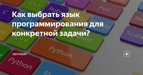 Как выбрать подходящий переводчик для конкретной задачи