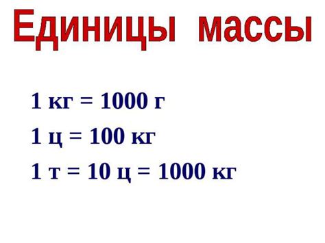 Как вычислить количество центнеров из тон и центнеров?