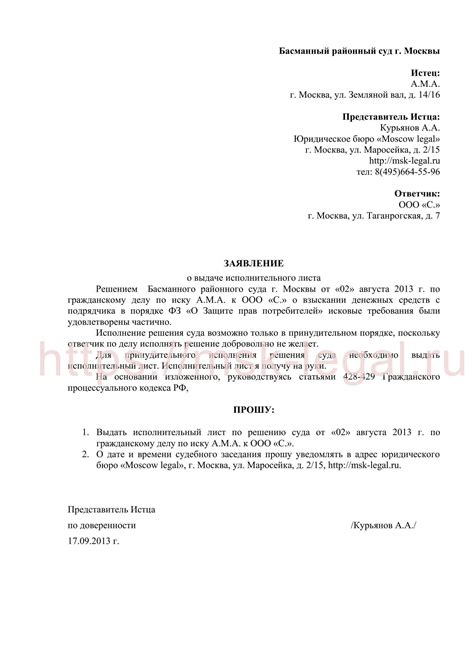 Как в суде определяют сроки рассмотрения заявления о выдаче исполнительного листа?