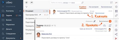 Как герой планировал обработать задачу