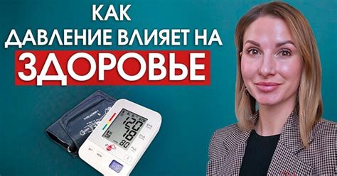 Как давление влияет на процесс питания