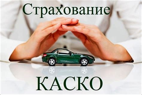 Как долго выполняется ремонт по КАСКО?