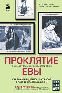 Как зарождалась практика родов в поле?