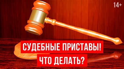 Как избежать исполнительных производств?