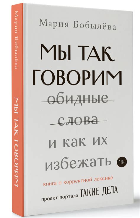 Как избежать обидных покусываний