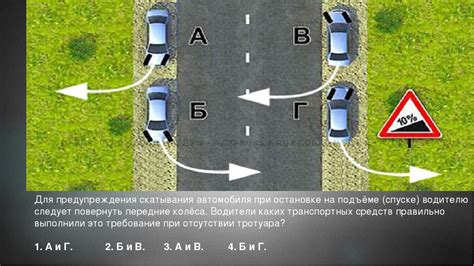 Как избежать скатывания автомобиля на склоне: