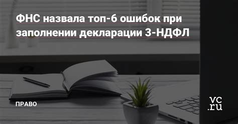 Как избежать штрафов при заполнении декларации 3 НДФЛ?