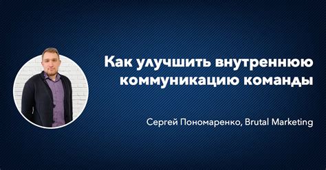 Как информационные модели облегчают коммуникацию внутри проектной команды