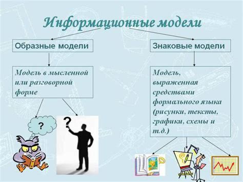 Как информационные модели связаны с архитектурой проекта