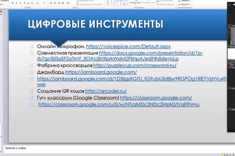 Как использовать астрономический час в образовательном процессе?