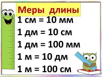 Как использовать дециметры в повседневной жизни