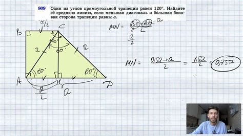 Как использовать знание суммы углов в трапеции в повседневной жизни: