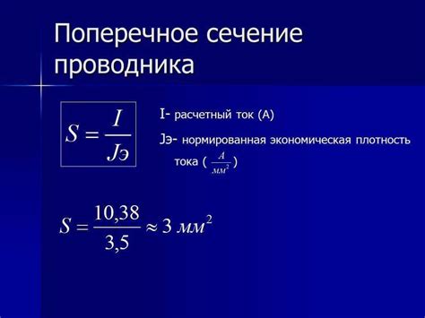 Как использовать информацию о 38 вт ч в расчетах?