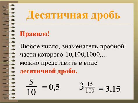 Как использовать 15 процентов в десятичной дроби в расчетах