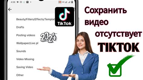 Как исправить проблему сохранения