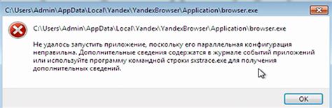 Как исправить проблему с браузером Яндекс