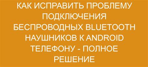 Как исправить проблему хрипения наушников