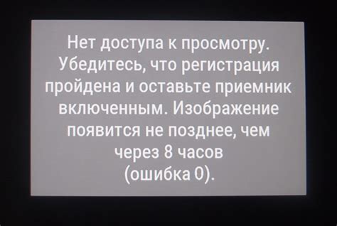 Как и почему Триколор может не показывать название передачи?