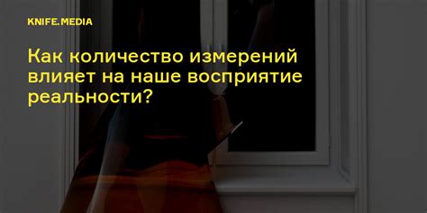 Как количество страниц влияет на восприятие рассказа