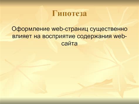 Как количество страниц влияет на восприятие содержания