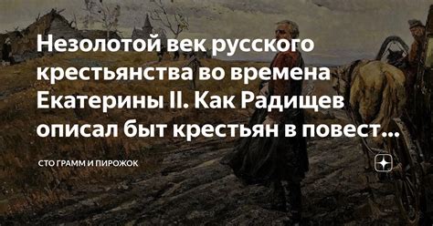 Как красные завоевали сердца крестьянства: причины и влияние